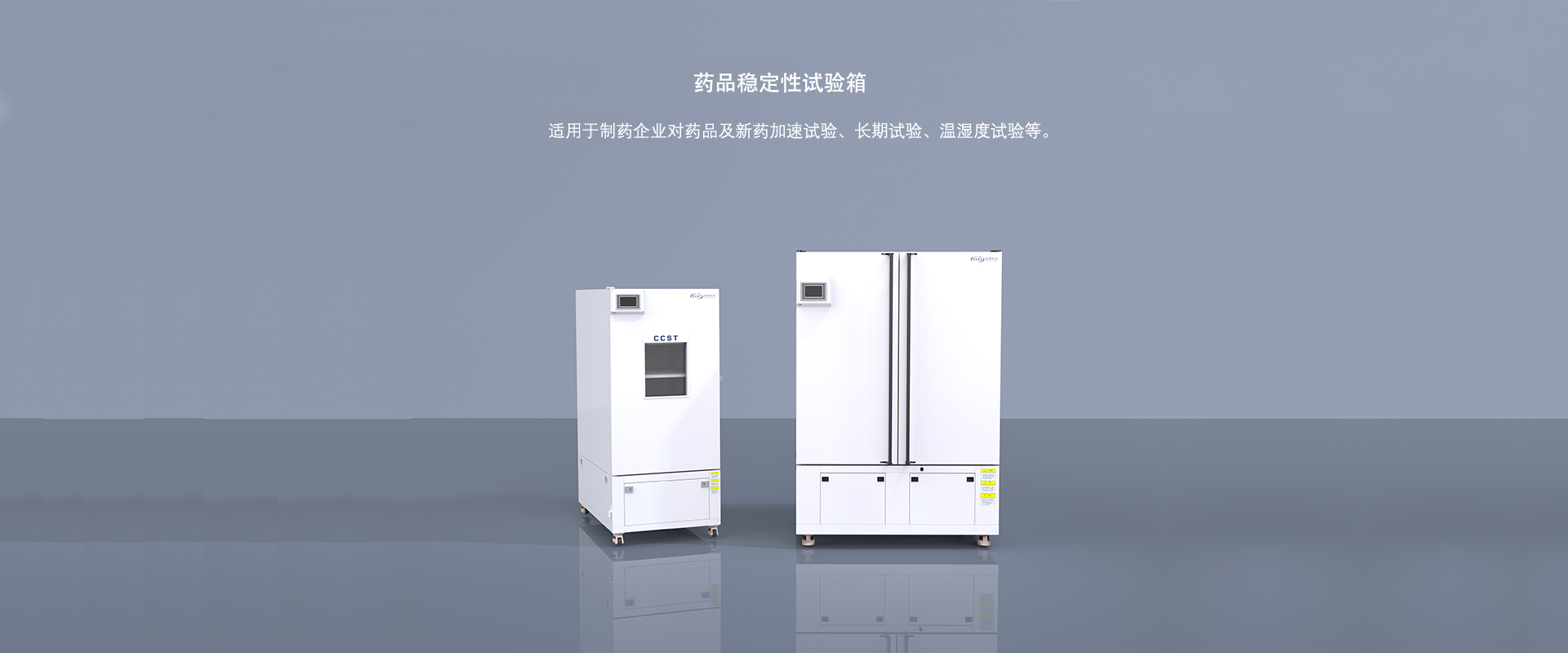 藥品穩(wěn)定性試驗箱公司產品詳情